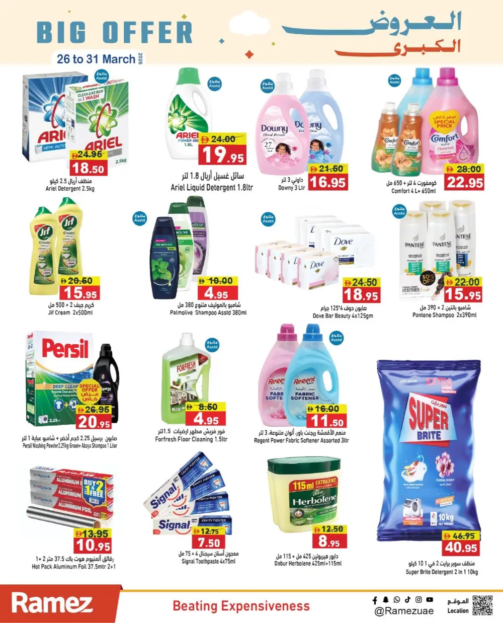 Ramez UAE Big Offer | Ends 31 March page 20