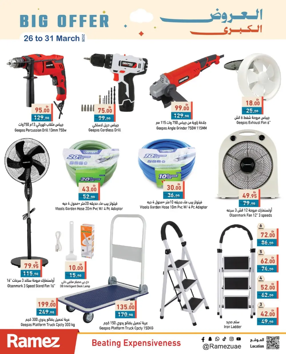 Ramez UAE Big Offer | Ends 31 March page 21