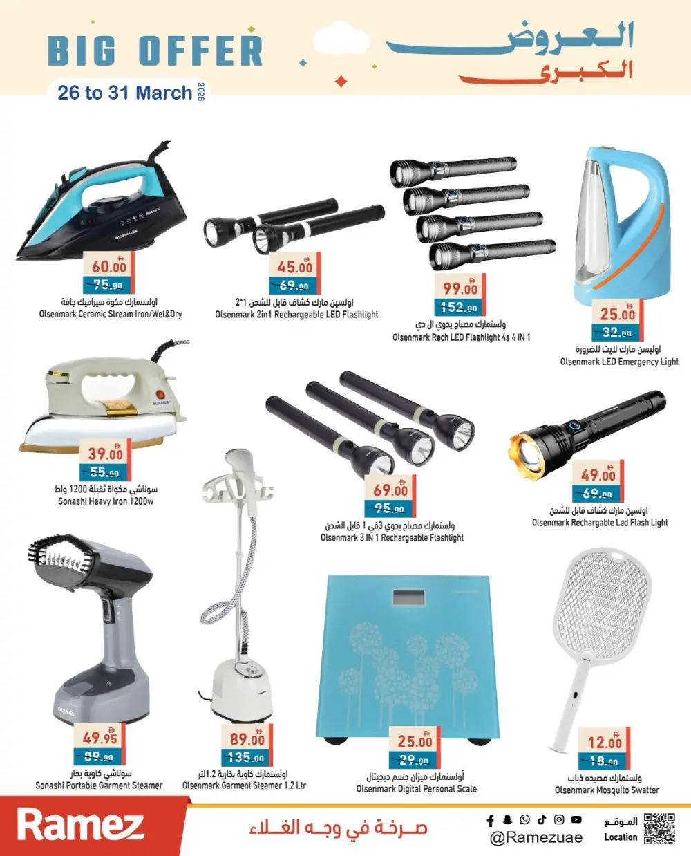 Ramez UAE Big Offer | Ends 31 March page 22
