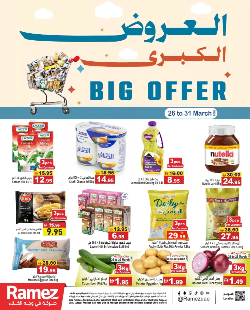 Ramez UAE Big Offer | Ends 31 March page 1