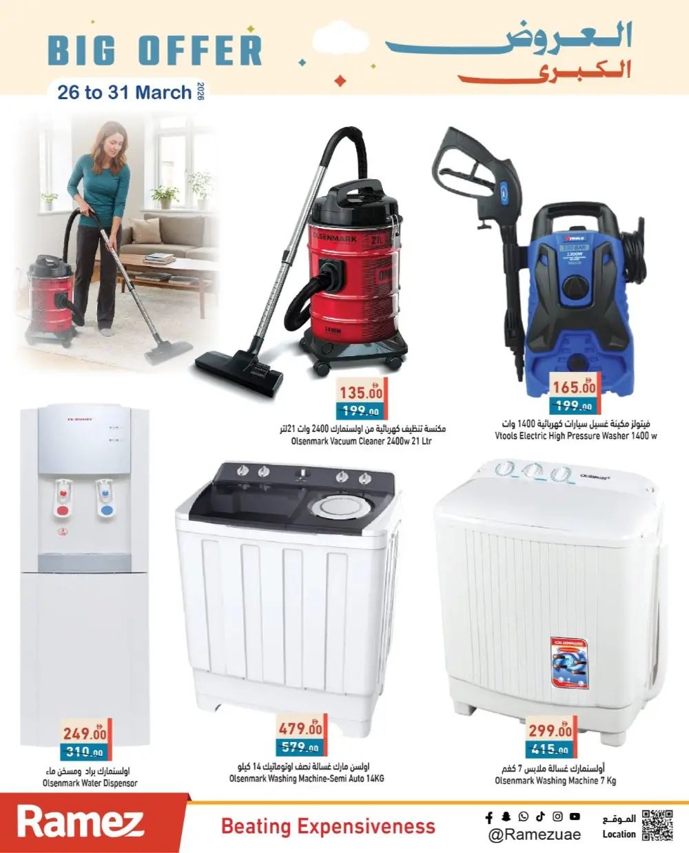 Ramez UAE Big Offer | Ends 31 March page 2