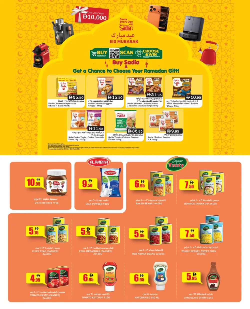 Ramez UAE Big Offer | Ends 31 March page 3