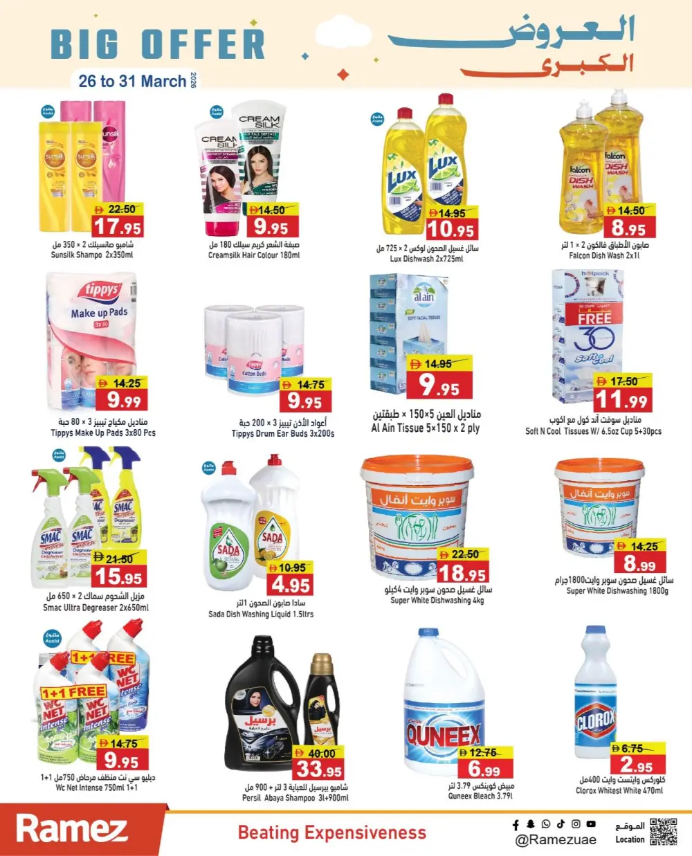 Ramez UAE Big Offer | Ends 31 March page 8