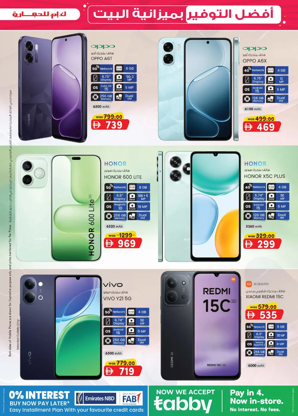 K.M. Trading Abu Dhabi Home Budget Sale | Ends Sunday page 11