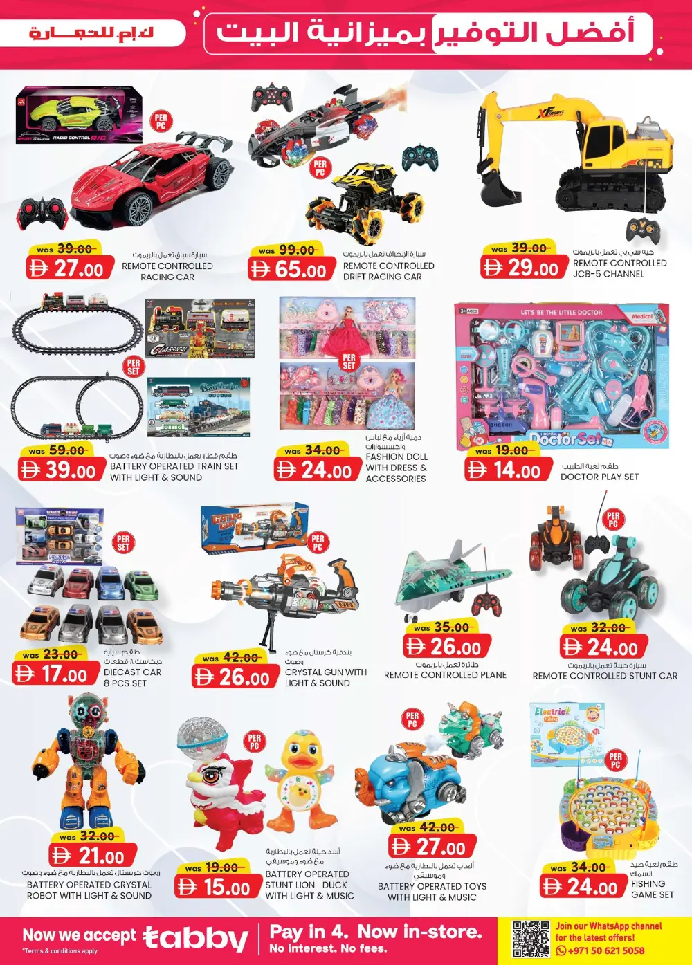 K.M. Trading Abu Dhabi Home Budget Sale | Ends Sunday page 15