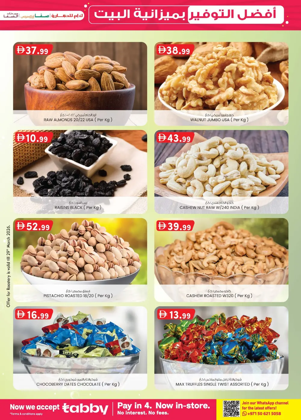 K.M. Trading Abu Dhabi Home Budget Sale | Ends Sunday page 33