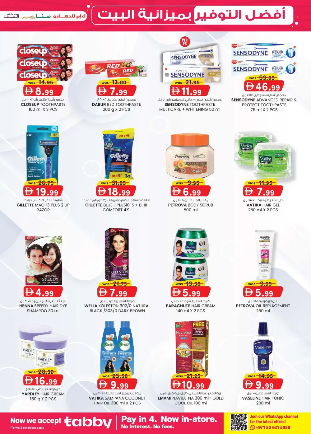 K.M. Trading Abu Dhabi Home Budget Sale | Ends Sunday page 23