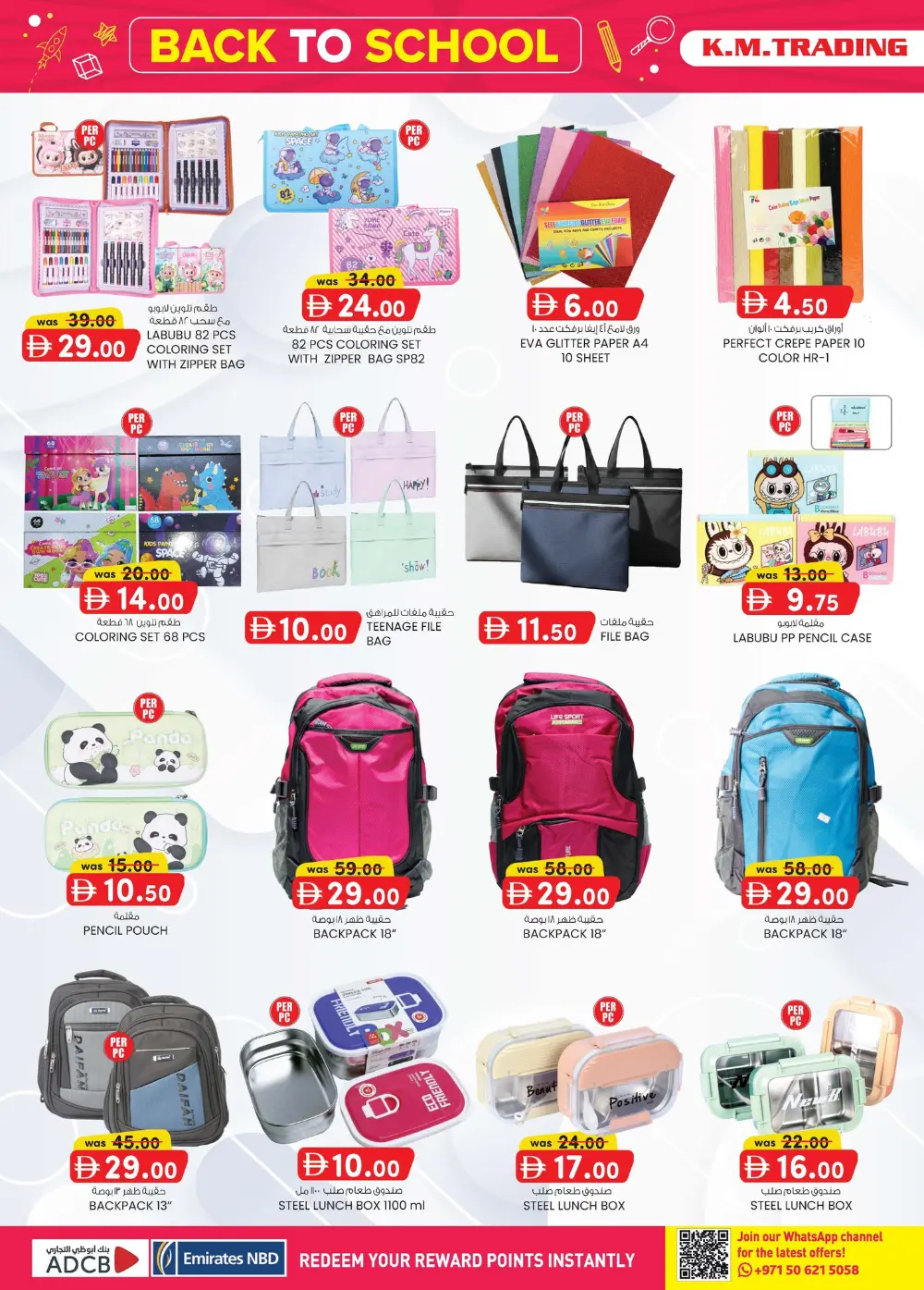 K.M. Trading Abu Dhabi Home Budget Sale | Ends Sunday page 27