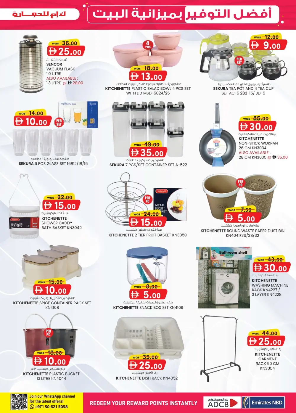 K.M. Trading Abu Dhabi Home Budget Sale | Ends Sunday page 34