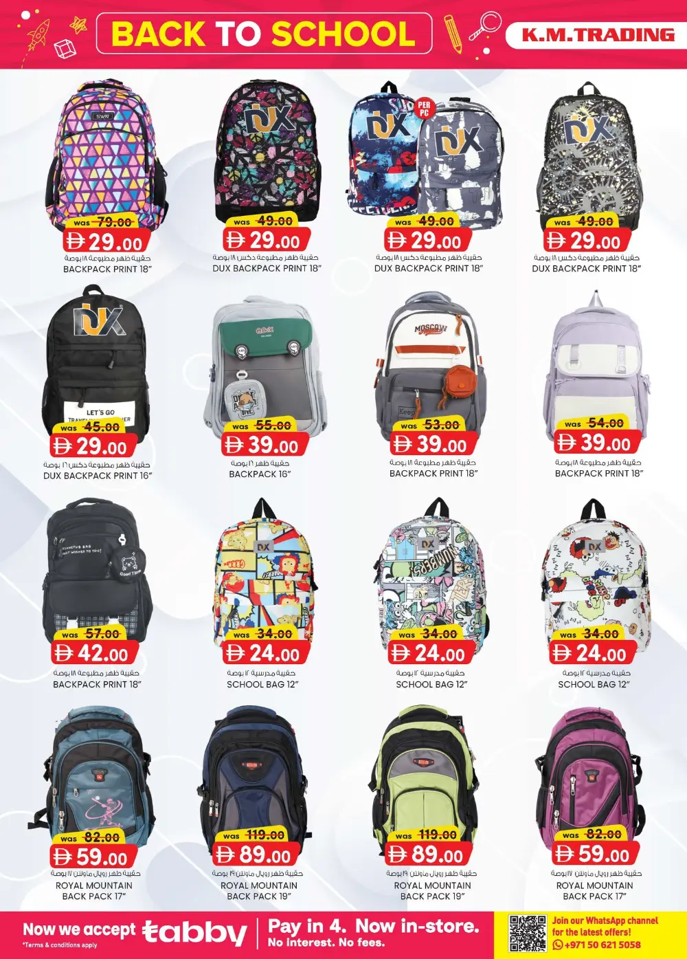 K.M. Trading Abu Dhabi Home Budget Sale | Ends Sunday page 39