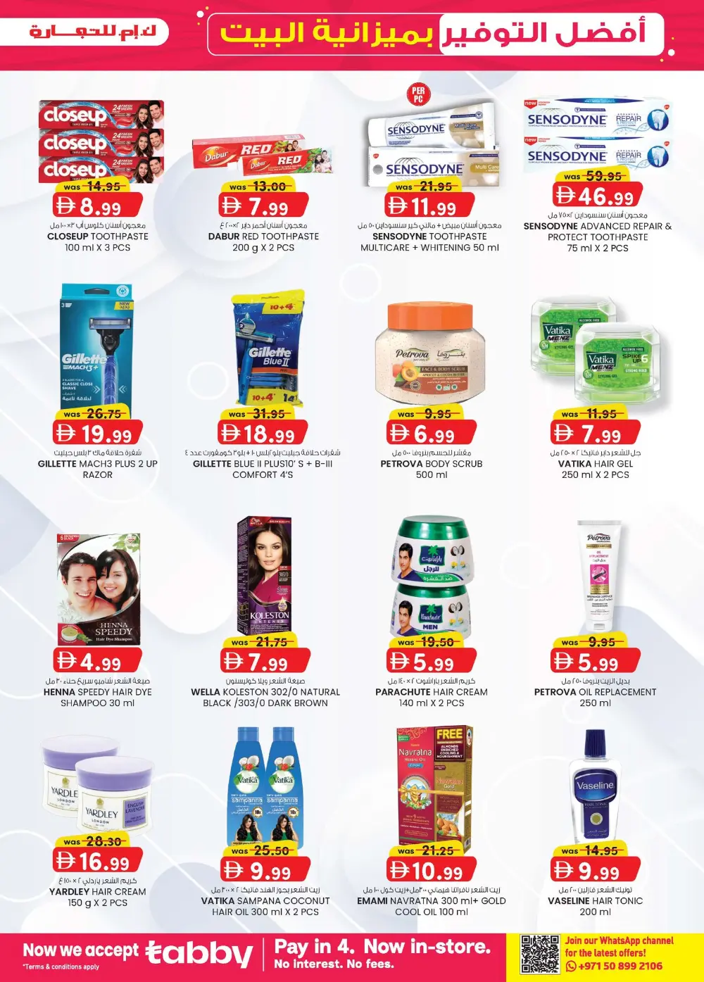 K.M. Trading Dubai Home Budget Offers | Ends April 5 page 33