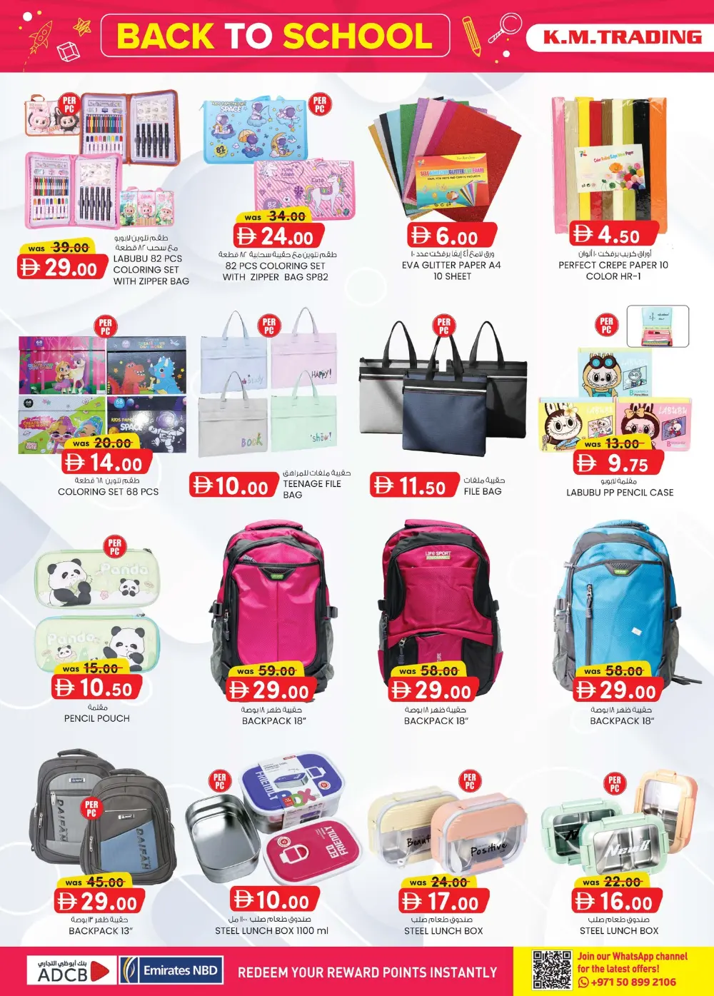 K.M. Trading Dubai Home Budget Offers | Ends April 5 page 35