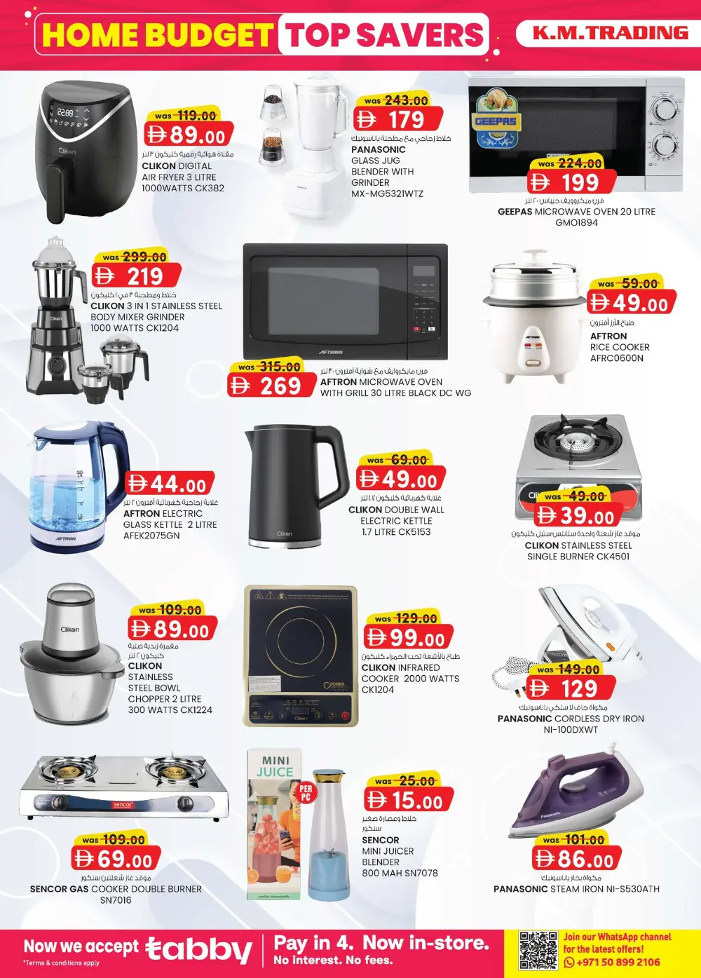 K.M. Trading Dubai Home Budget Offers | Ends April 5 page 36