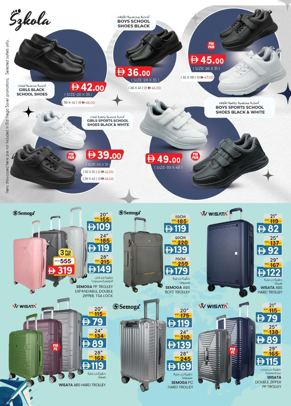 K.M. Trading Dubai Home Budget Offers | Ends April 5 page 6