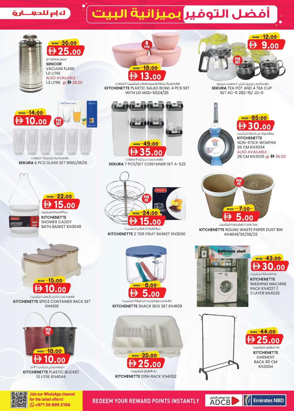 K.M. Trading Dubai Home Budget Offers | Ends April 5 page 22