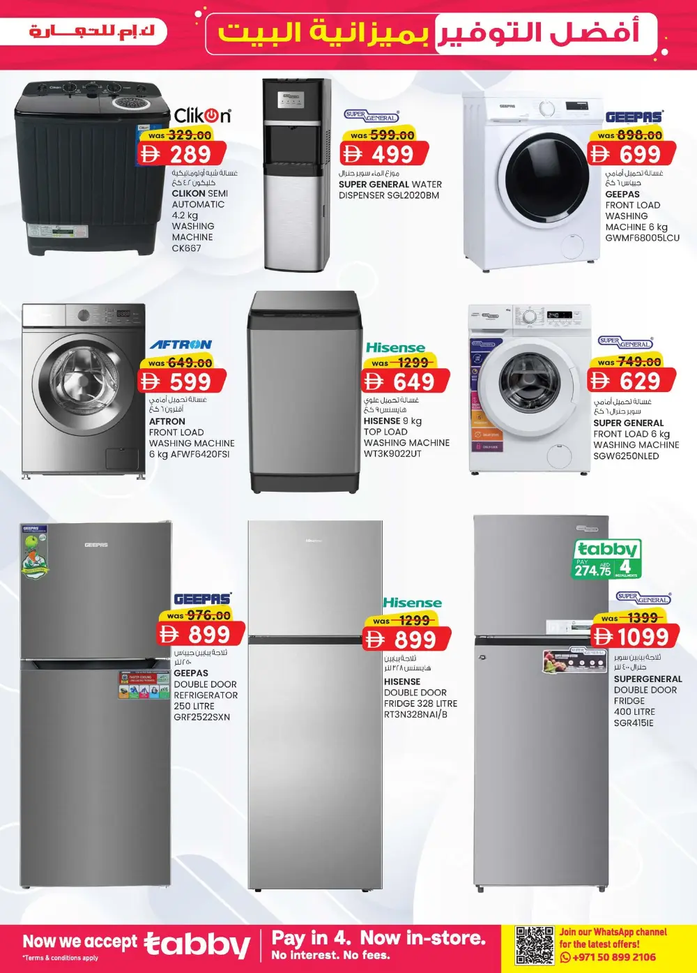 K.M. Trading Dubai Home Budget Offers | Ends April 5 page 30