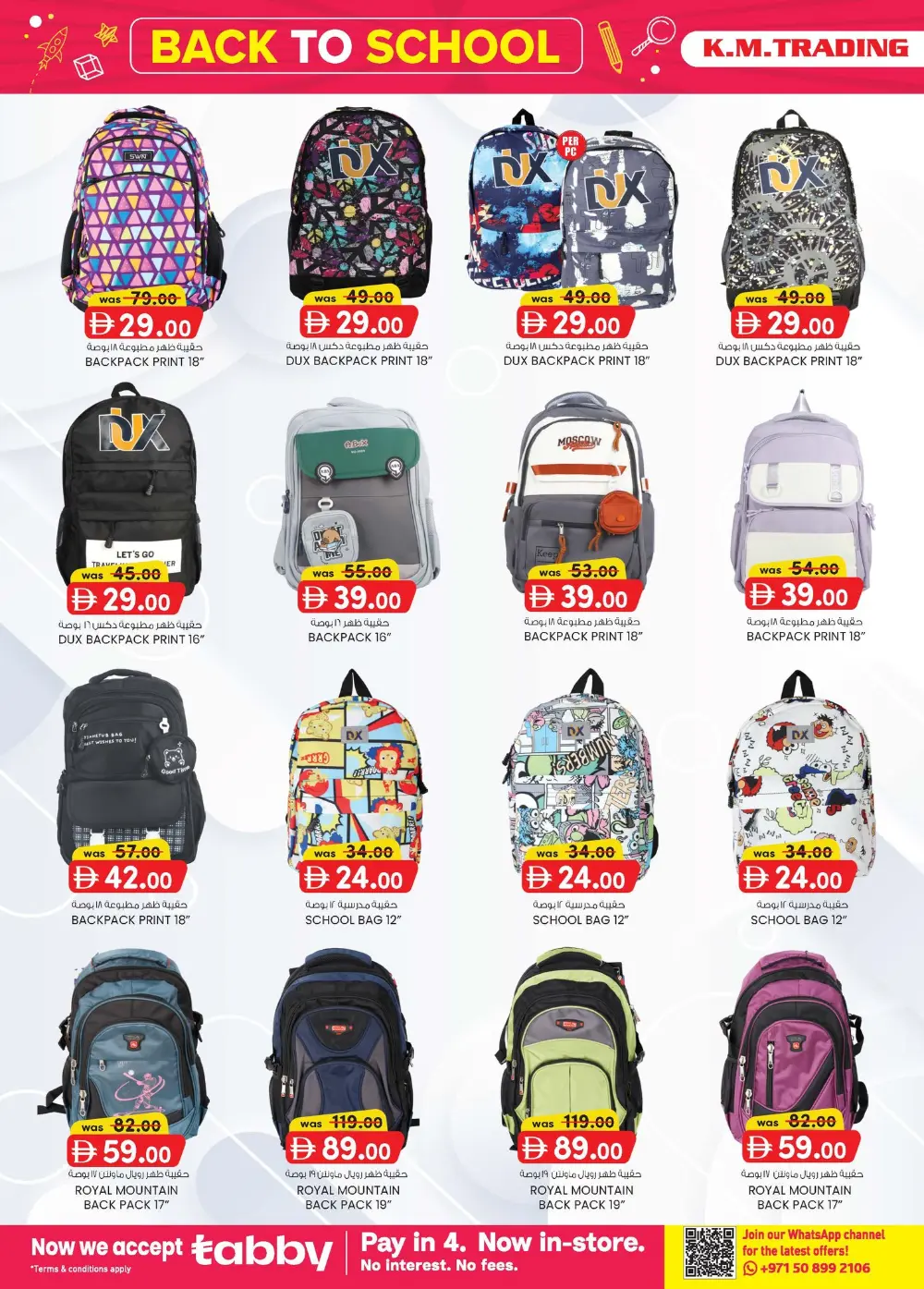 K.M. Trading Dubai Home Budget Offers | Ends April 5 page 31