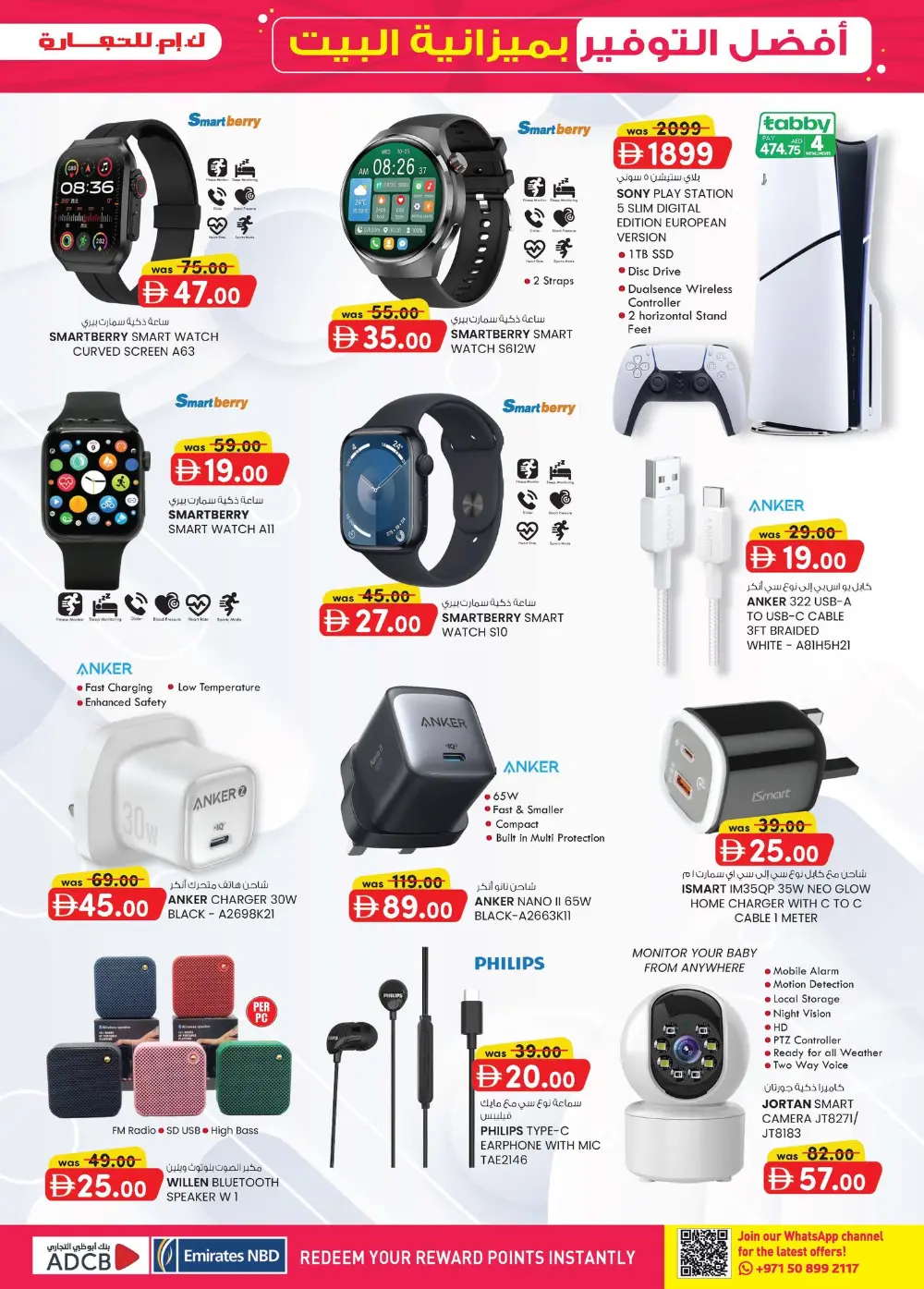 K.M. Trading Mussafah Home Budget Sale | Ends April 5 page 32