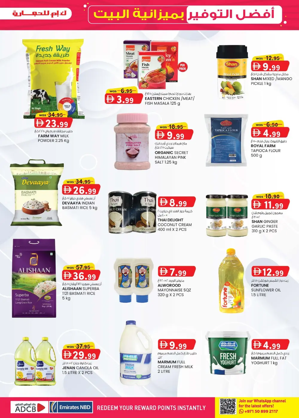 K.M. Trading Mussafah Home Budget Sale | Ends April 5 page 37