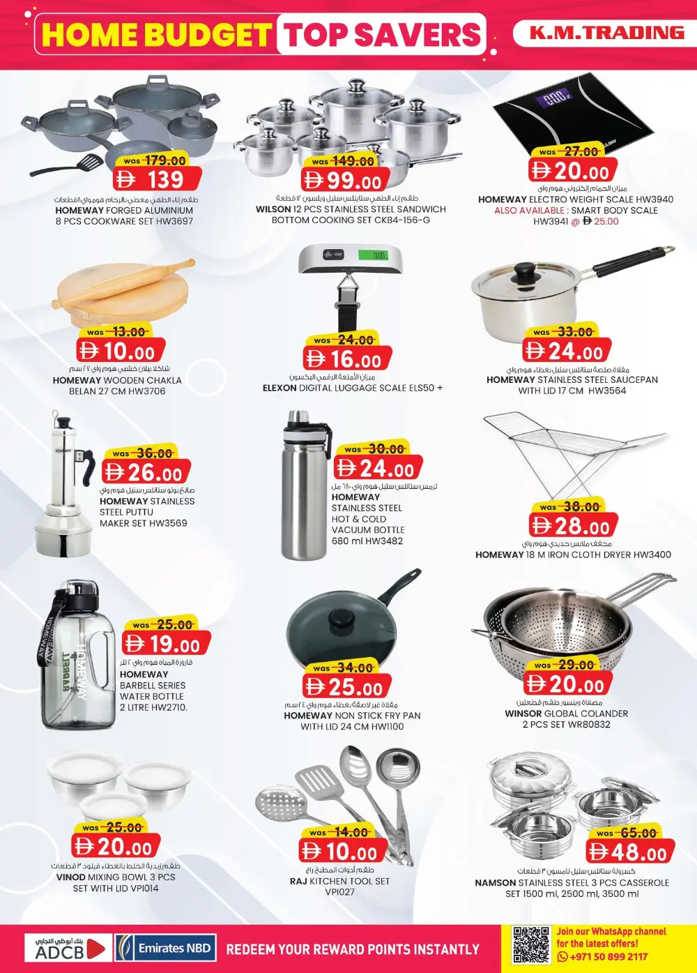 K.M. Trading Mussafah Home Budget Sale | Ends April 5 page 39