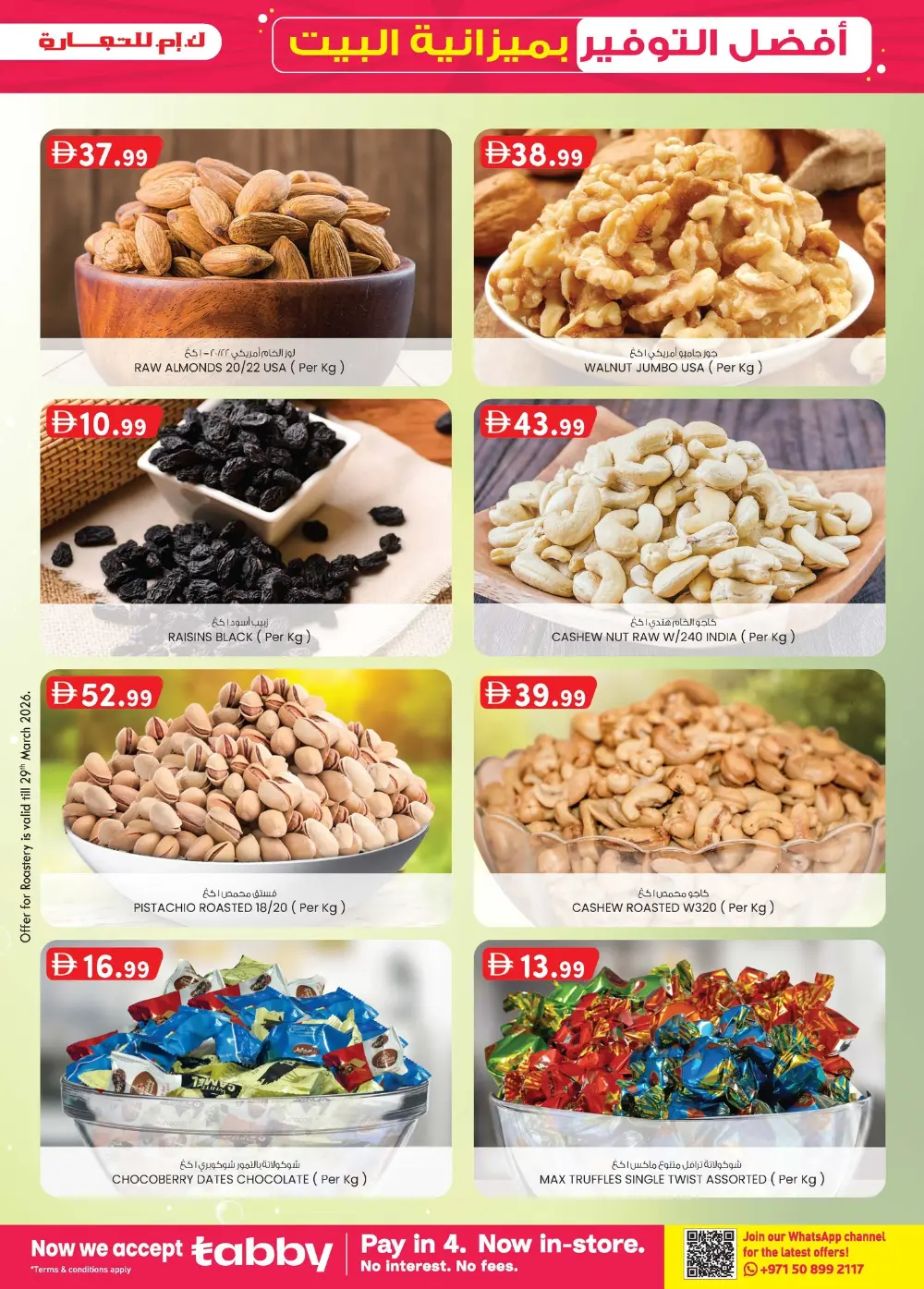 K.M. Trading Mussafah Home Budget Sale | Ends April 5 page 3