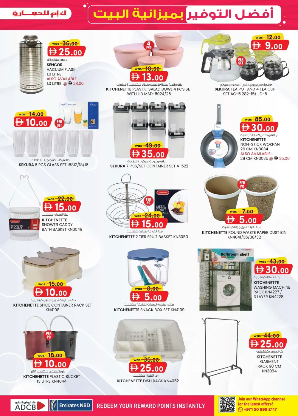 K.M. Trading Mussafah Home Budget Sale | Ends April 5 page 4