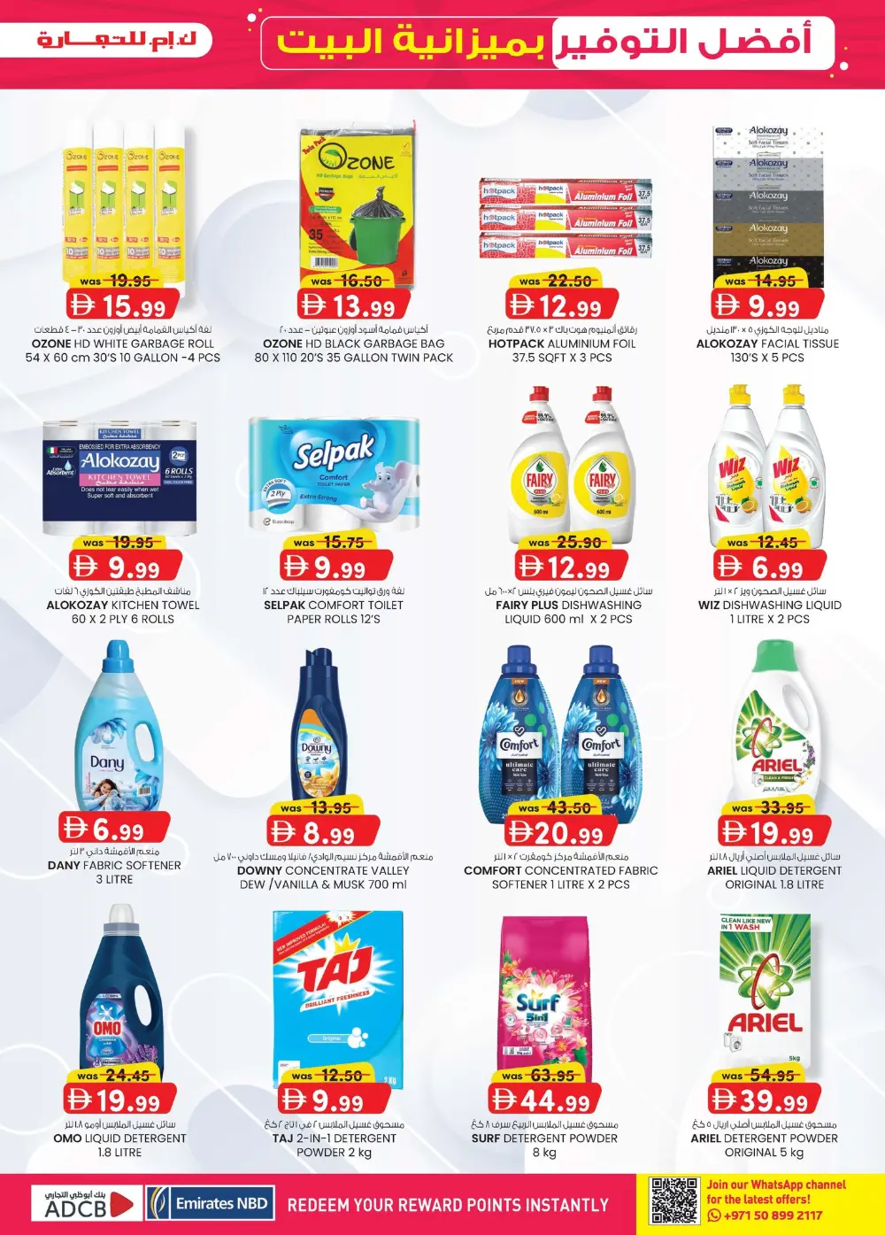 K.M. Trading Mussafah Home Budget Sale | Ends April 5 page 7