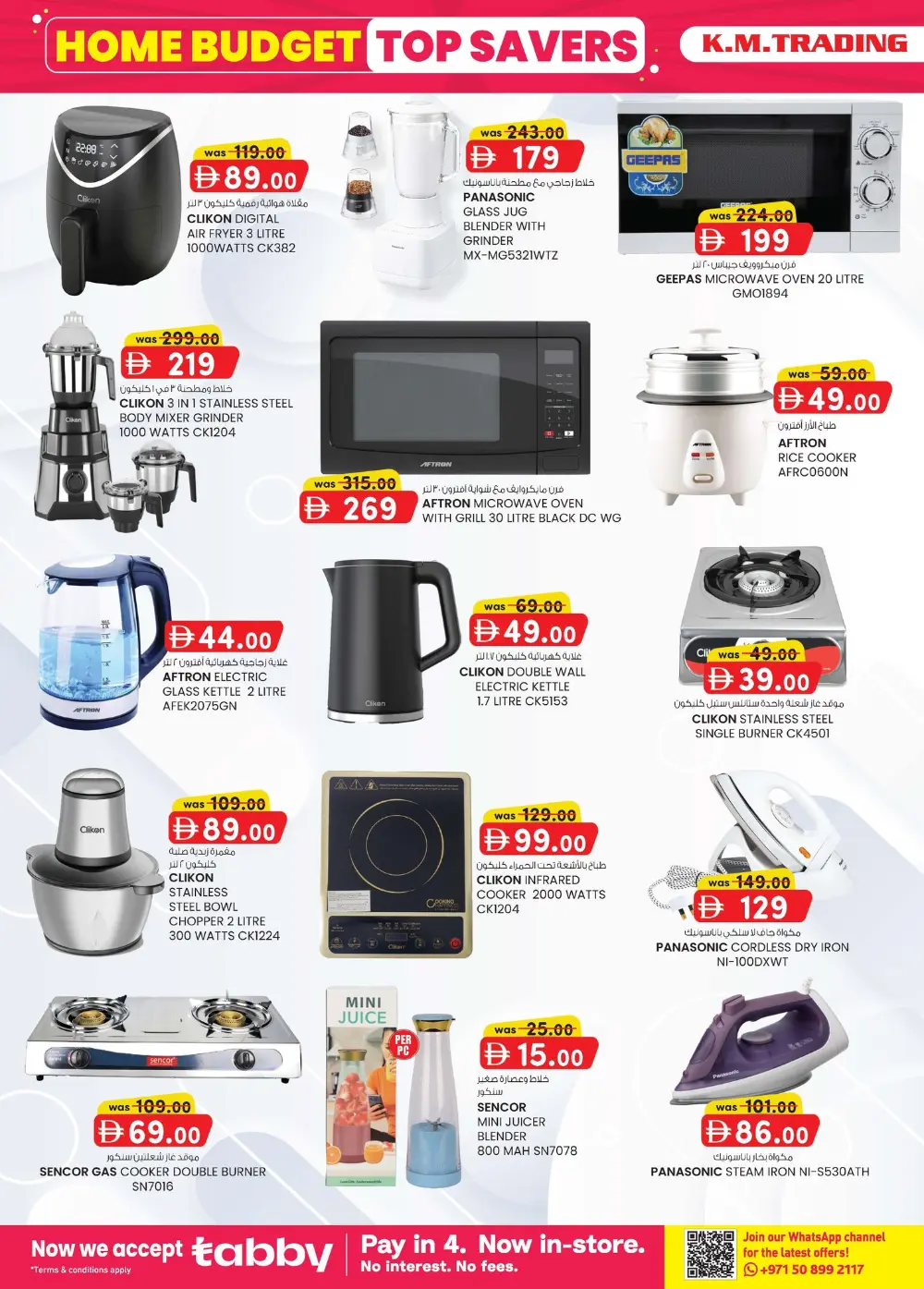 K.M. Trading Mussafah Home Budget Sale | Ends April 5 page 12