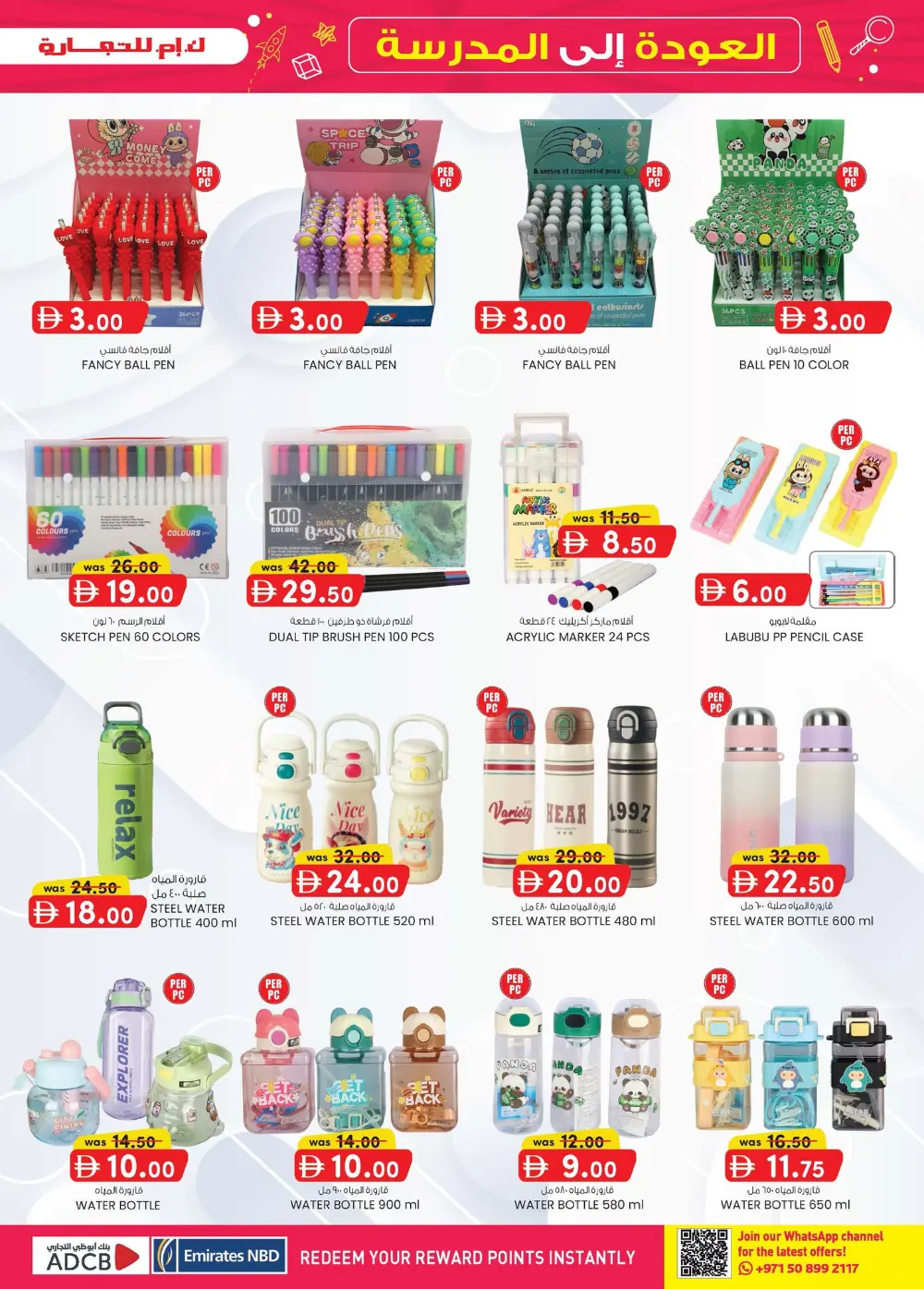 K.M. Trading Mussafah Home Budget Sale | Ends April 5 page 19