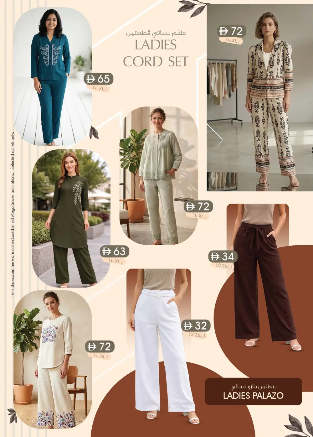 K.M. Trading Mussafah Home Budget Sale | Ends April 5 page 20