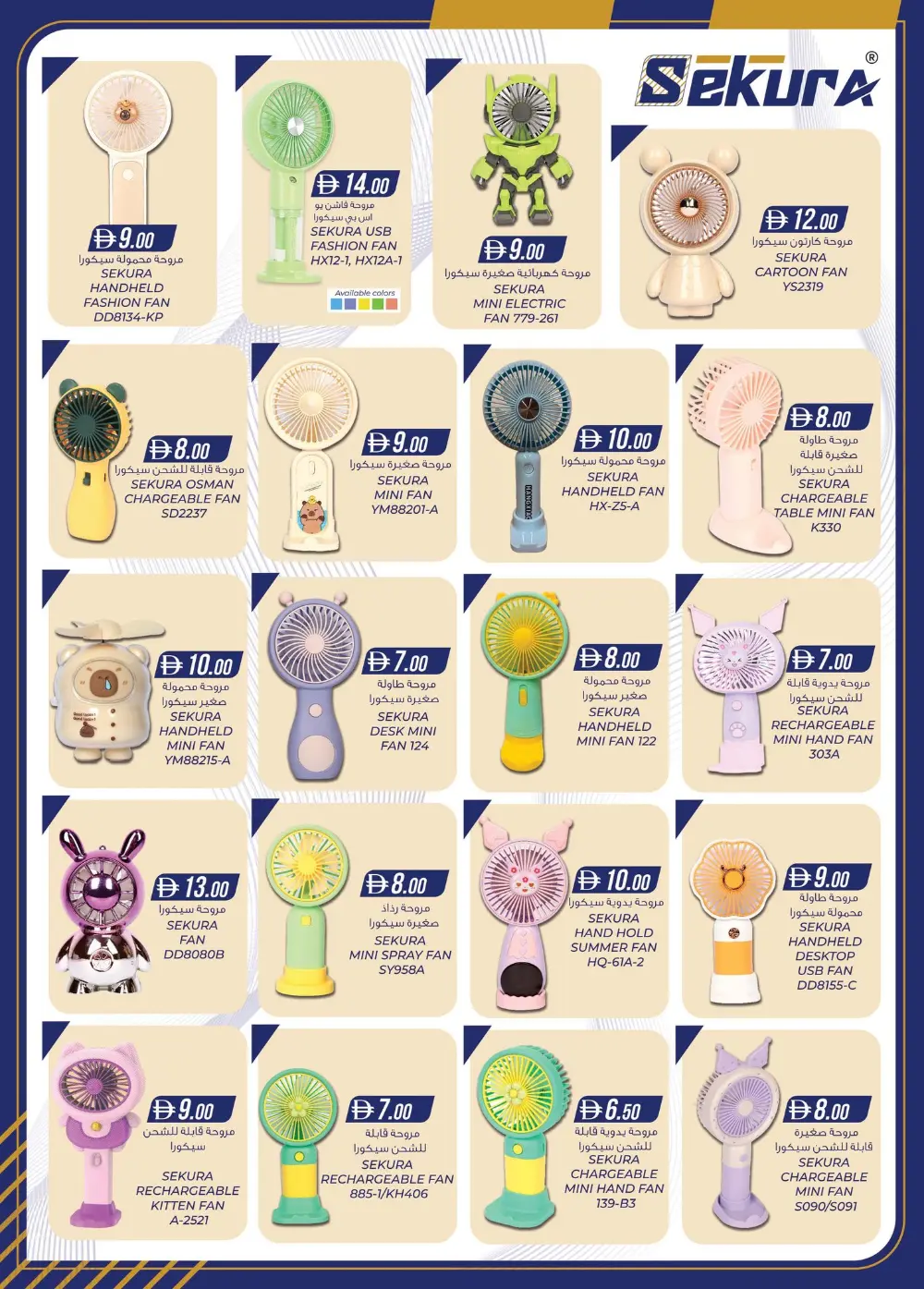 K.M. Trading Mussafah Home Budget Sale | Ends April 5 page 30