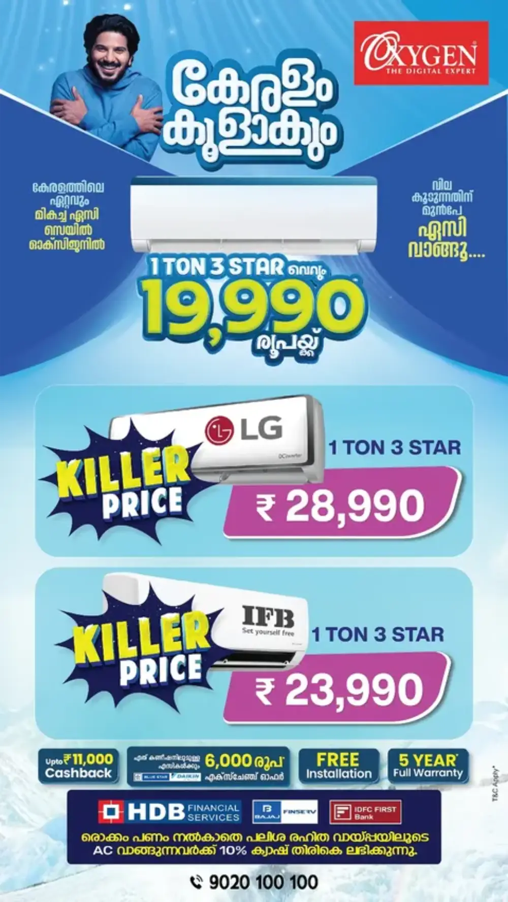 Oxygen Kerala 1 Week Wonder Laptop Sale | Ends Tuesday page 10