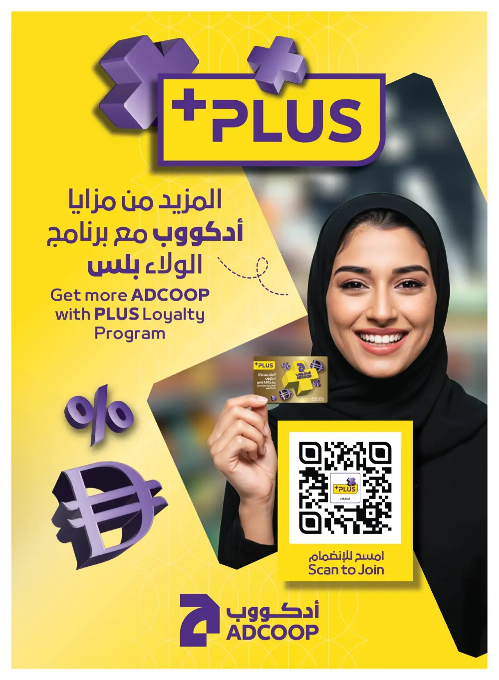 ADCOOP Abu Dhabi Big Savings | Ends April 01 page 21