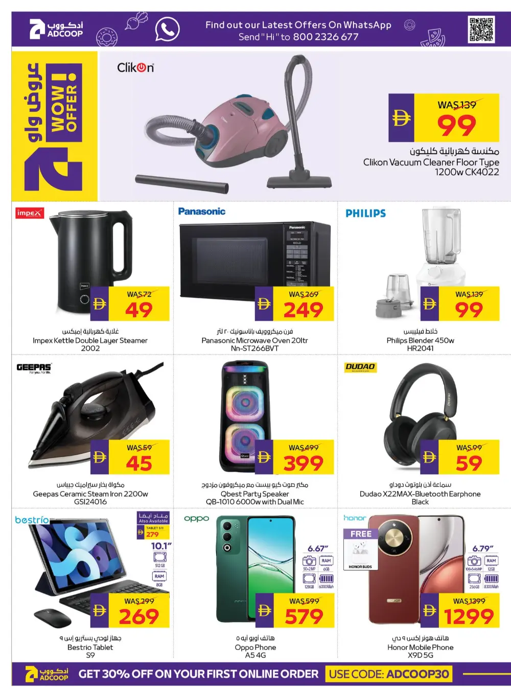 ADCOOP Abu Dhabi Big Savings | Ends April 01 page 12