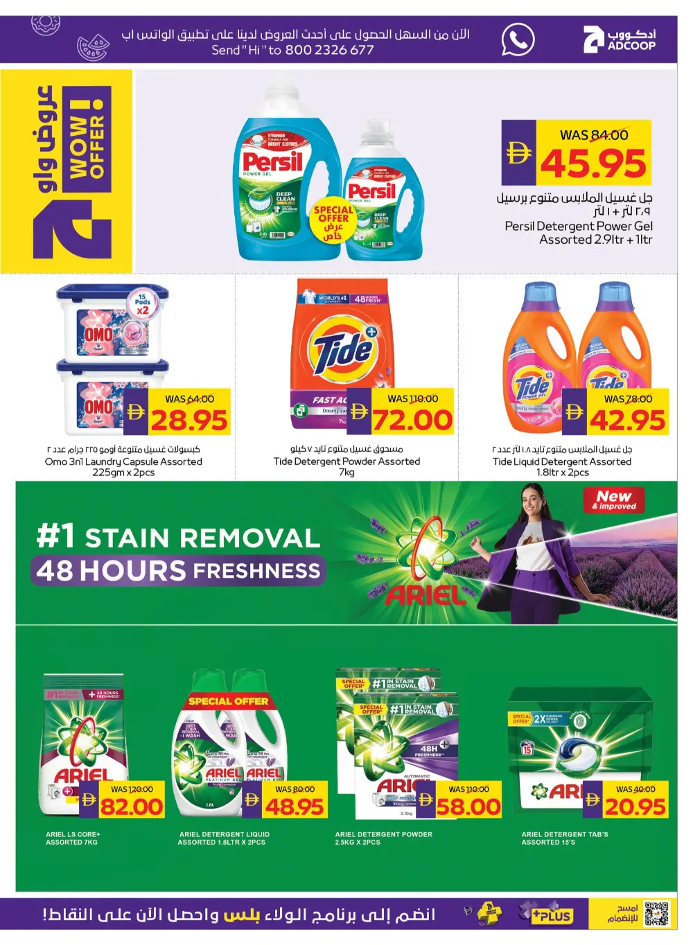 ADCOOP Abu Dhabi Big Savings | Ends April 01 page 13