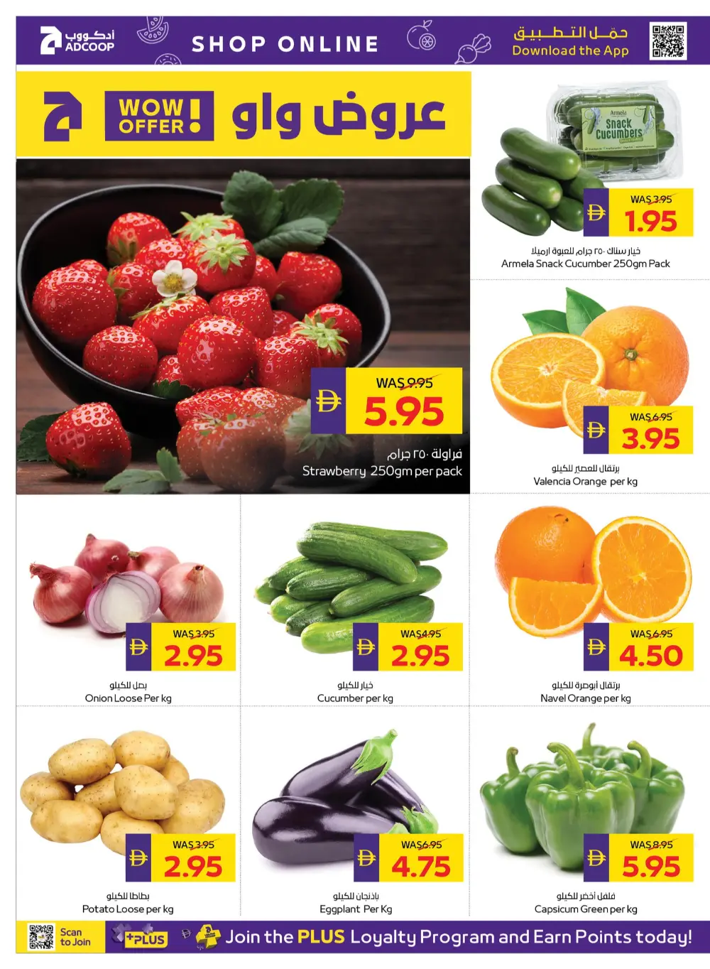 ADCOOP Abu Dhabi Big Savings | Ends April 01 page 15