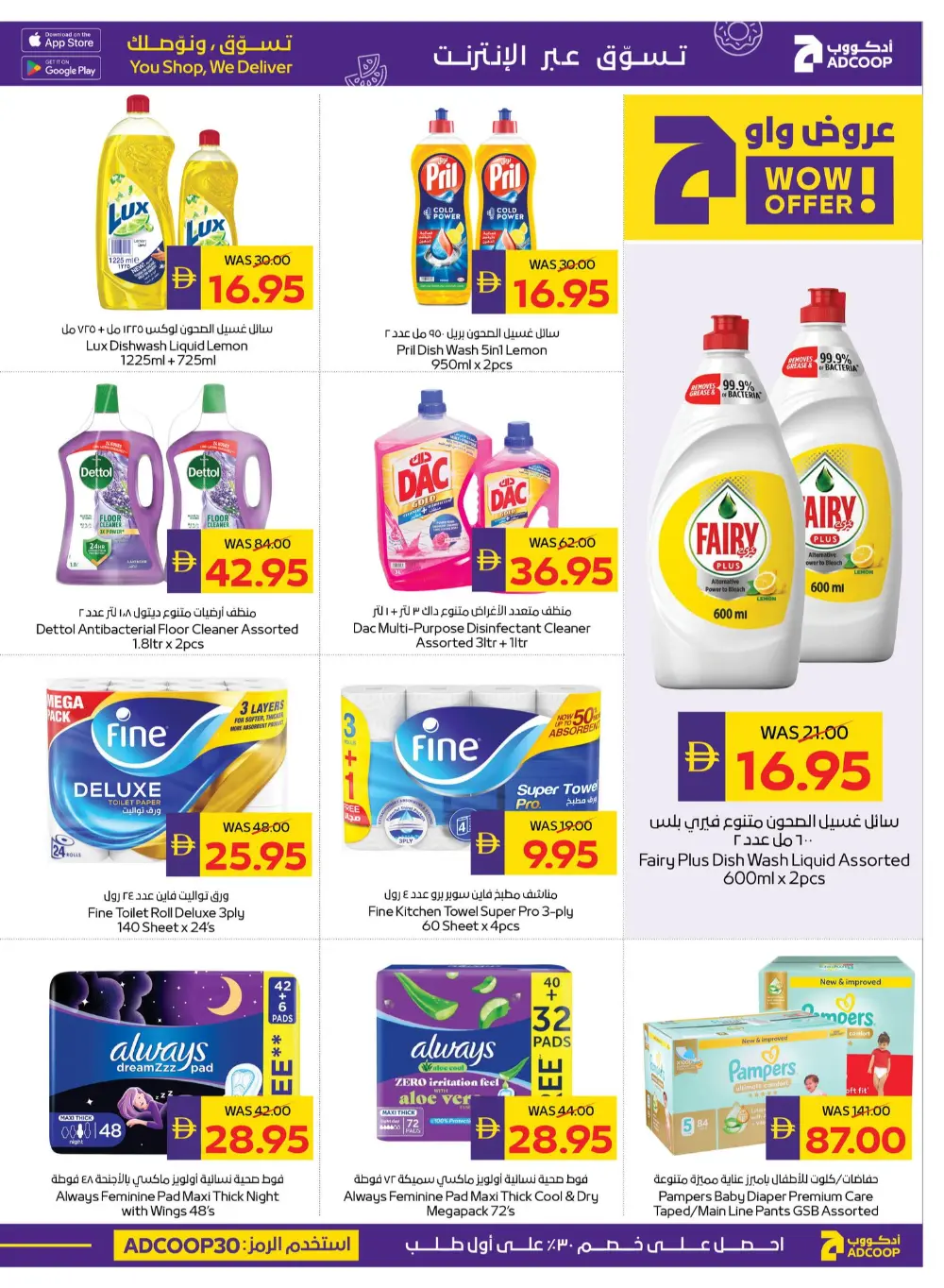 ADCOOP Abu Dhabi Big Savings | Ends April 01 page 16