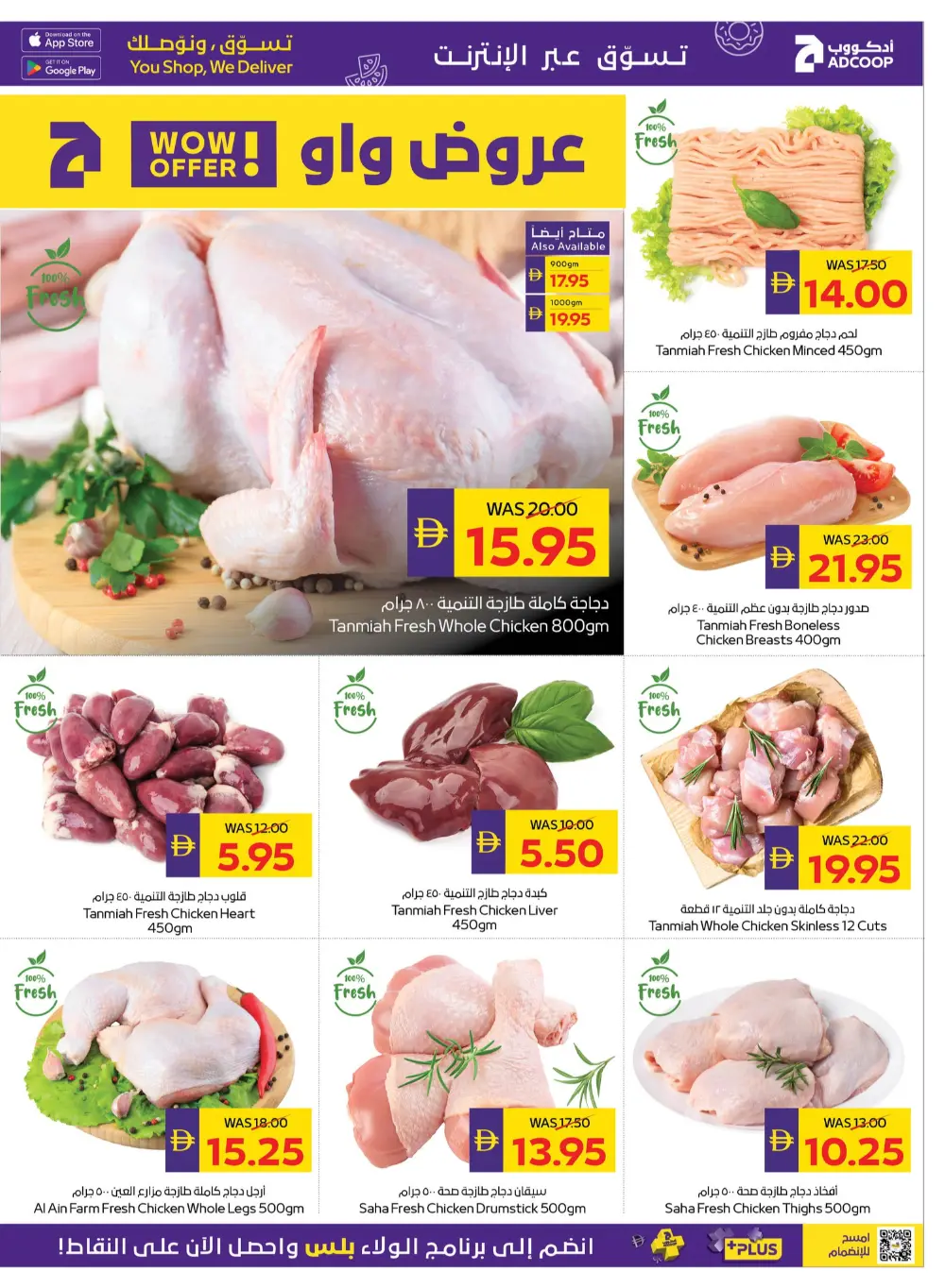 ADCOOP Abu Dhabi Big Savings | Ends April 01 page 19