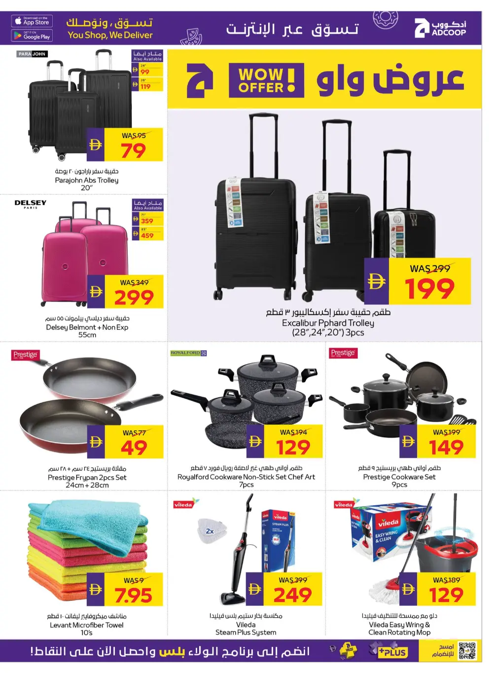 ADCOOP Abu Dhabi Big Savings | Ends April 01 page 20
