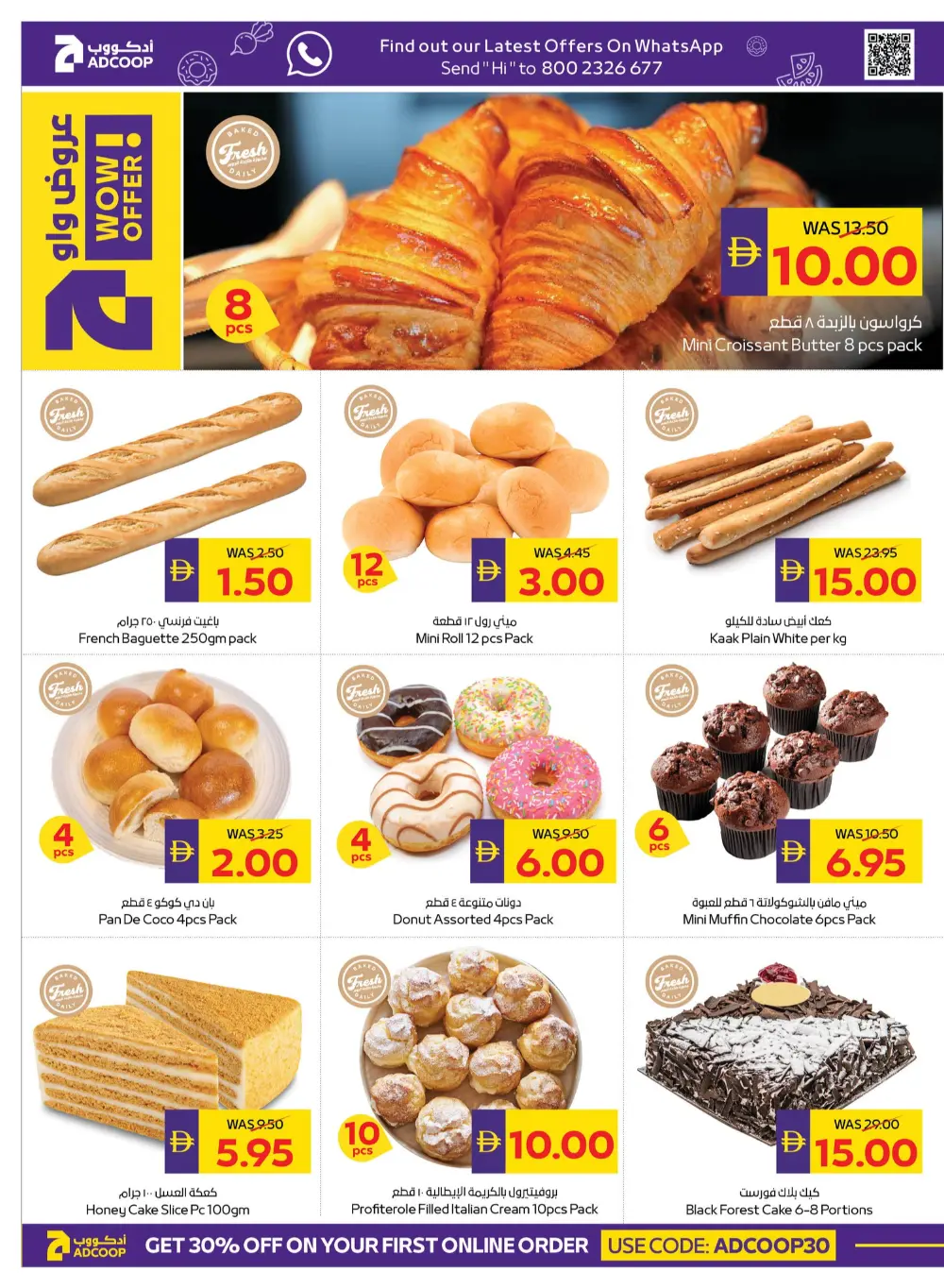ADCOOP Abu Dhabi Big Savings | Ends April 01 page 23