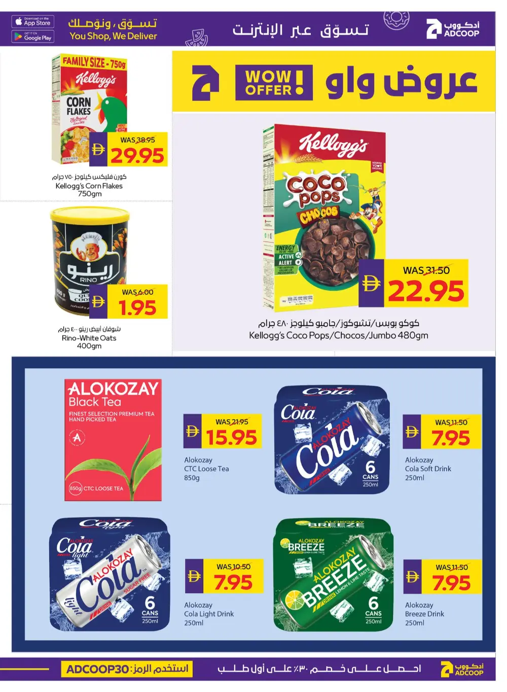 ADCOOP Abu Dhabi Big Savings | Ends April 01 page 3