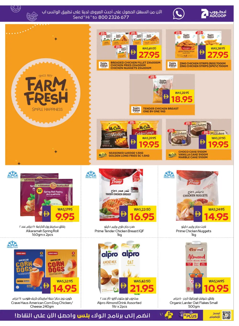 ADCOOP Abu Dhabi Big Savings | Ends April 01 page 4