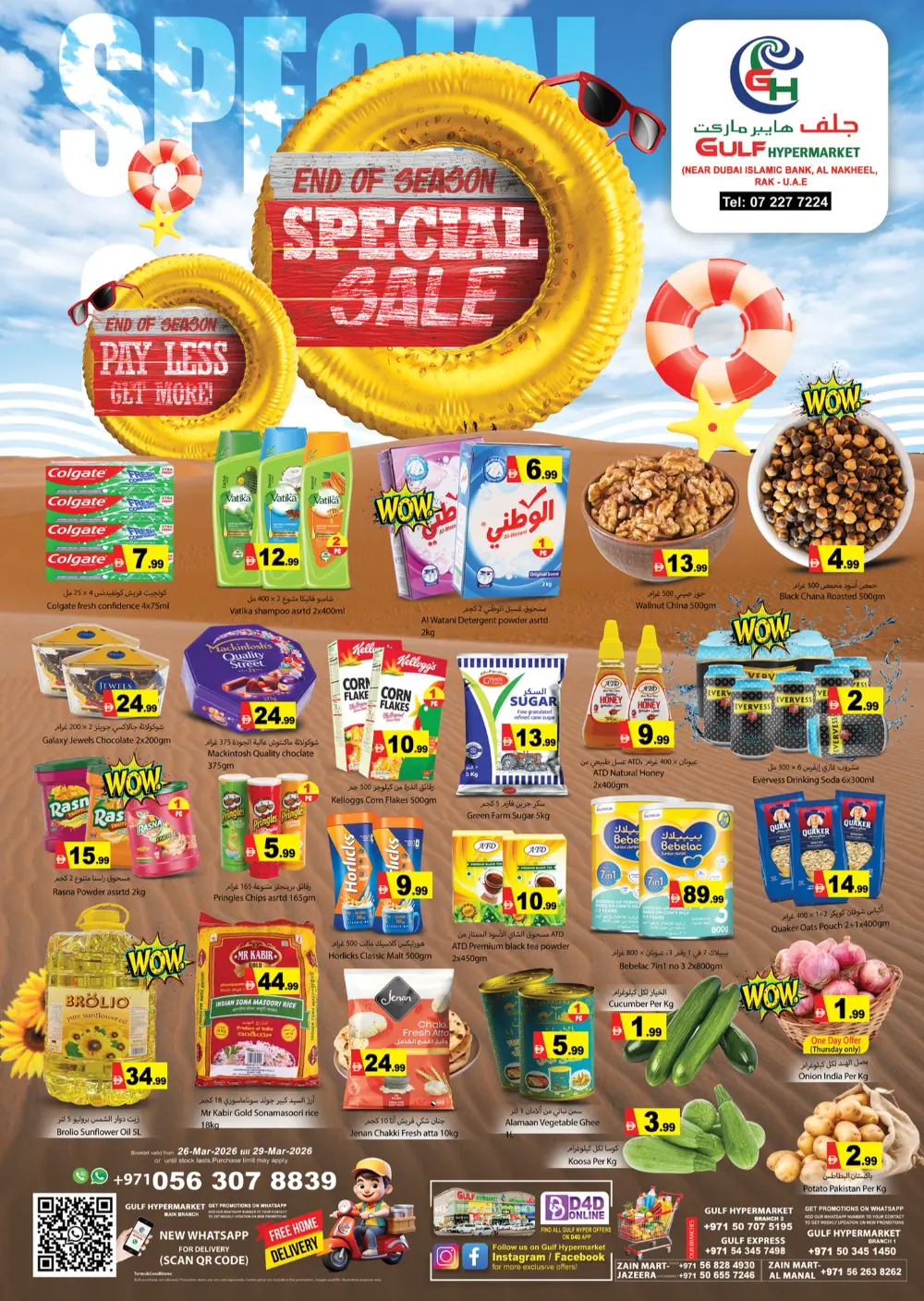 Gulf Hypermarket RAK Special Sale | Ends Sunday page 1