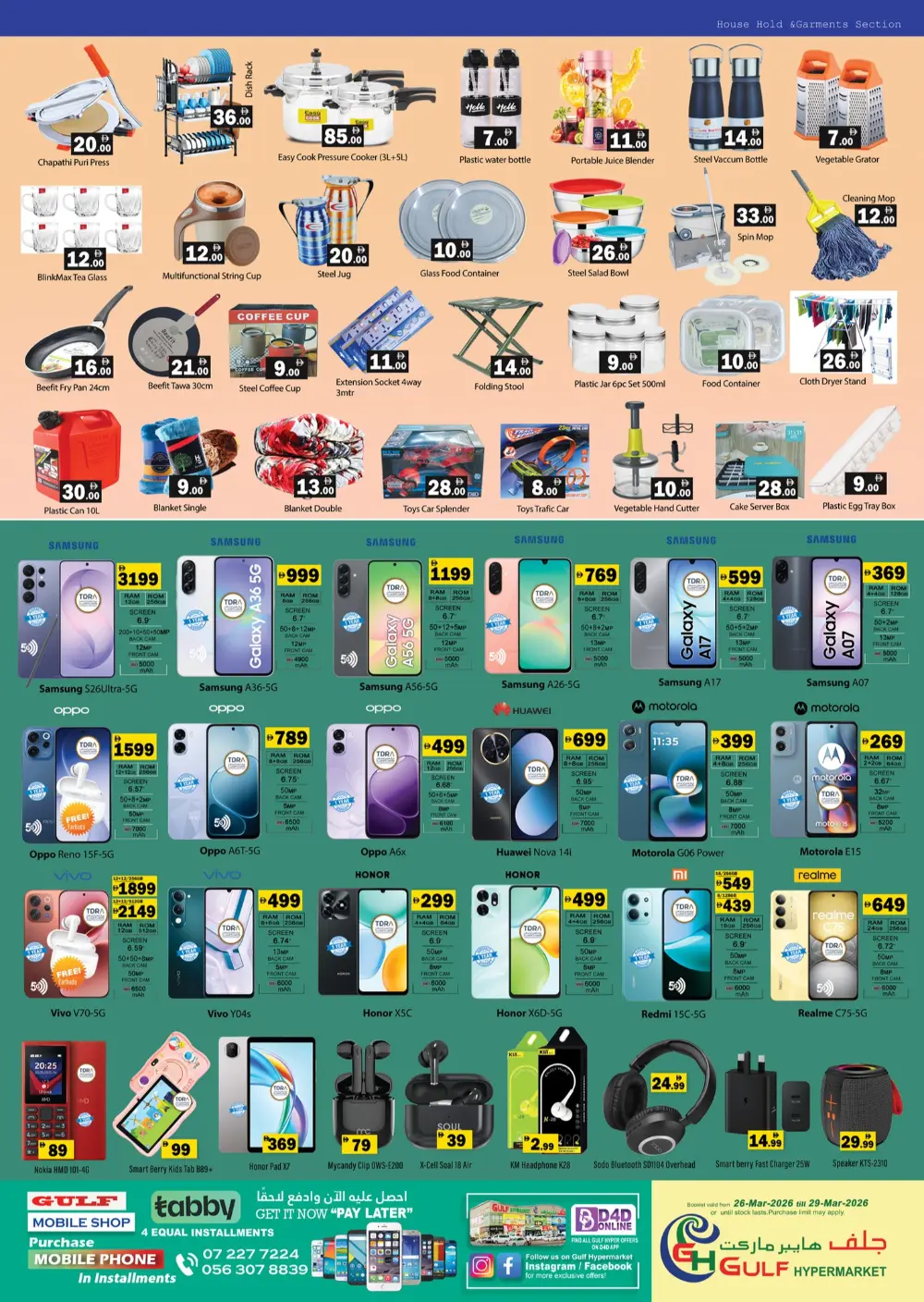 Gulf Hypermarket RAK Special Sale | Ends Sunday page 4