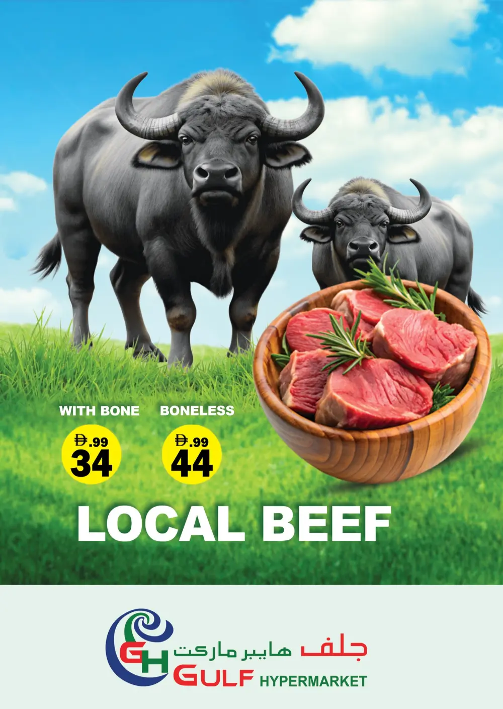 Gulf Hypermarket RAK Special Sale | Ends Sunday page 7