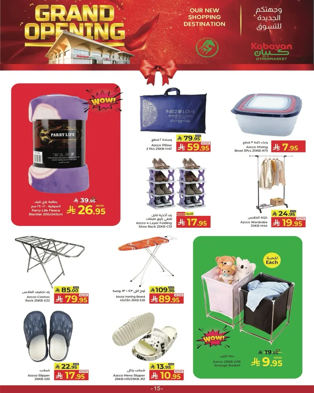 Kabayan Jeddah Grand Opening | Ends Saturday page 5