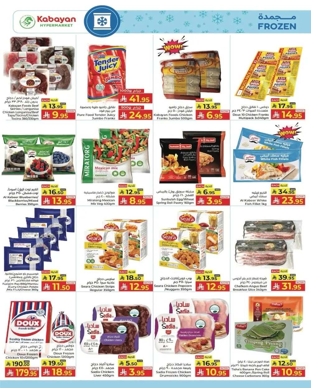 Kabayan Jeddah Grand Opening | Ends Saturday page 14