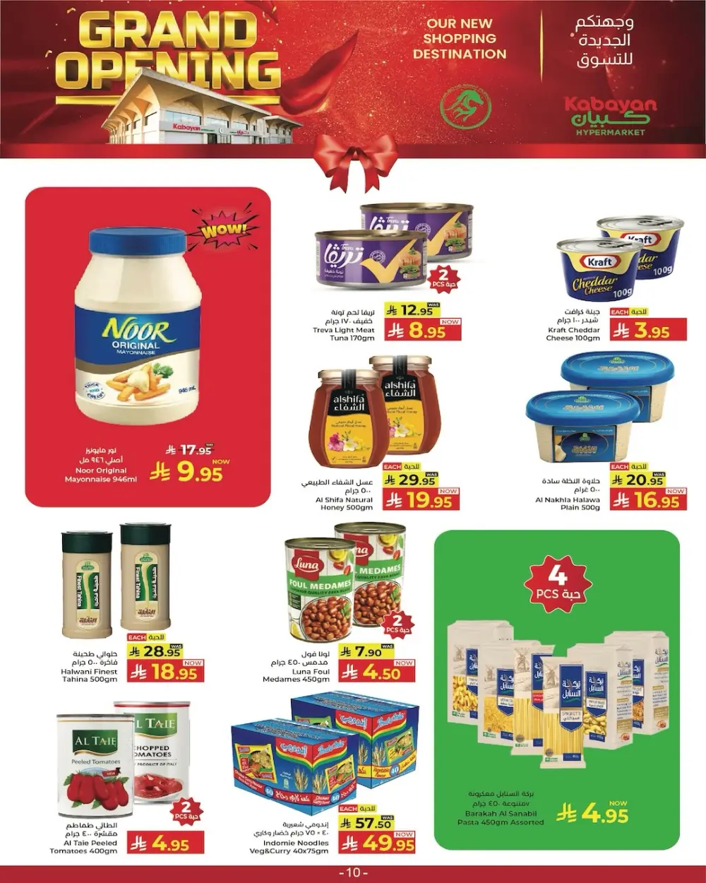 Kabayan Jeddah Grand Opening | Ends Saturday page 16