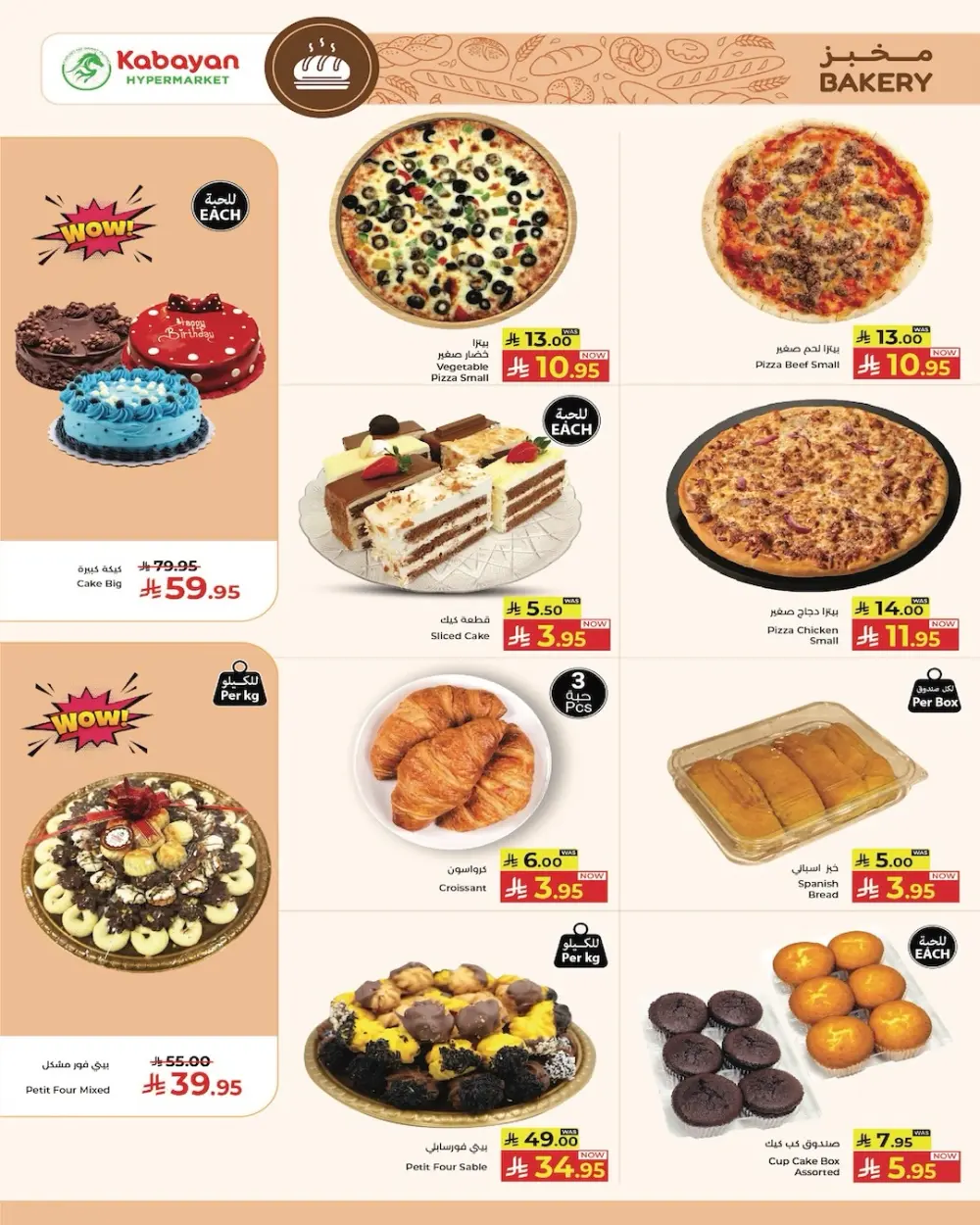 Kabayan Jeddah Grand Opening | Ends Saturday page 2
