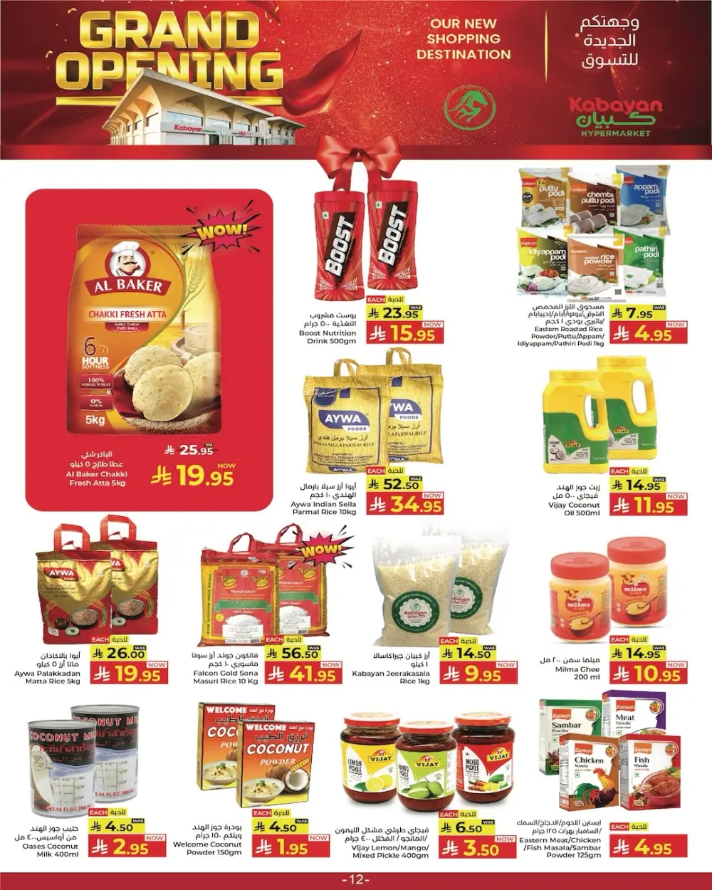 Kabayan Jeddah Grand Opening | Ends Saturday page 3